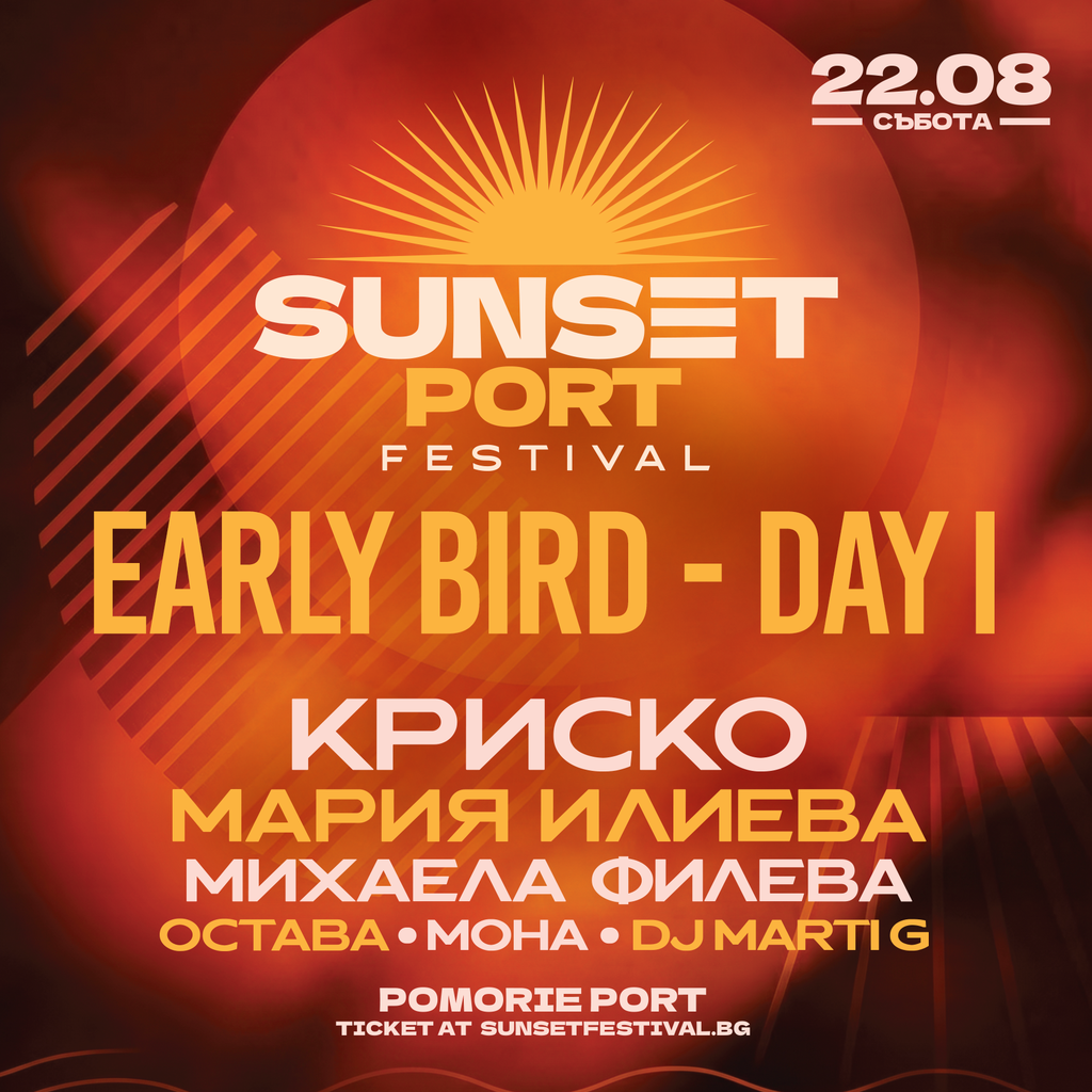 Early Bird — Day I · 22.08
